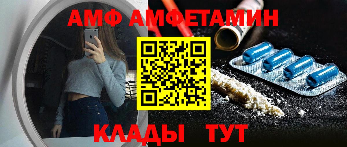 АМФЕТАМИН 97%  Amphetamine  Кондопога  Вход с VPN 