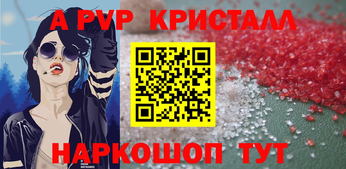 Альфа ПВП  купить наркотик  Alfa_PVP мука  Кондопога  Alpha-PVP кристаллы  Вход с VPN 