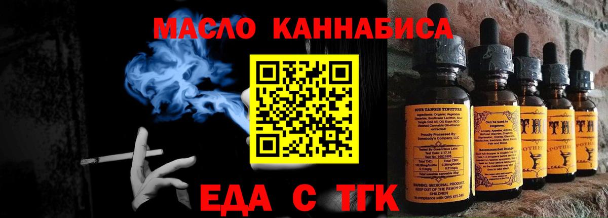 Cannafood конопля  Вход с VPN  Кондопога 