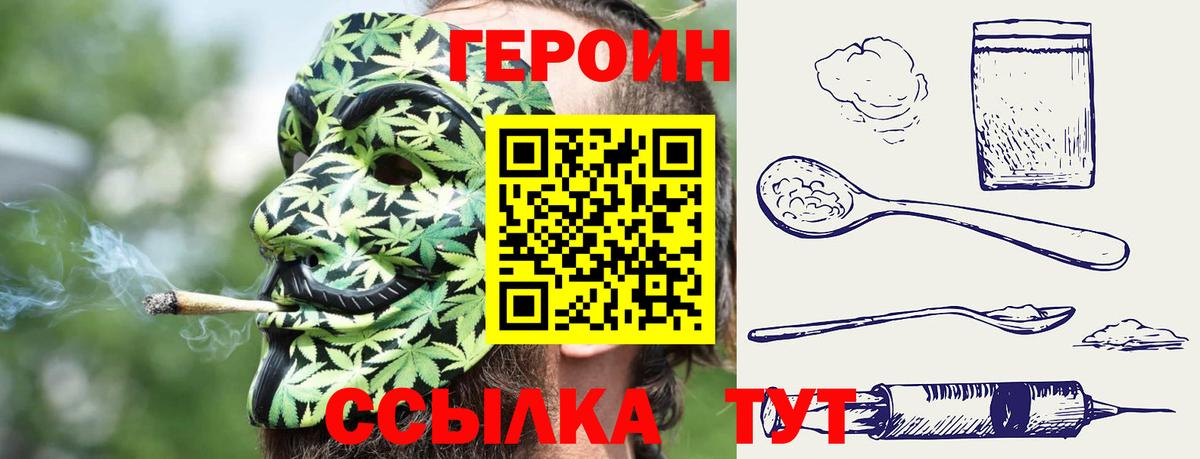 ГЕРОИН афганец Кондопога