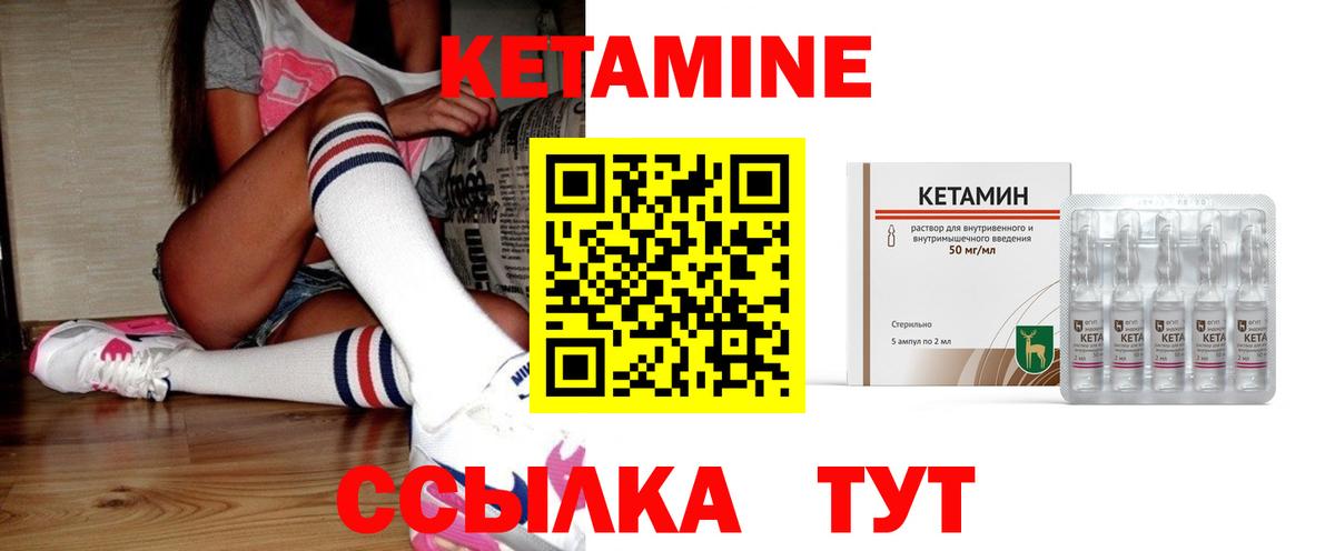 Кетамин VHQ Кондопога
