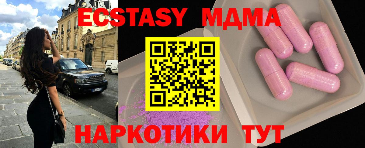 MDMA Molly  МДМА  Кондопога  Вход с VPN 