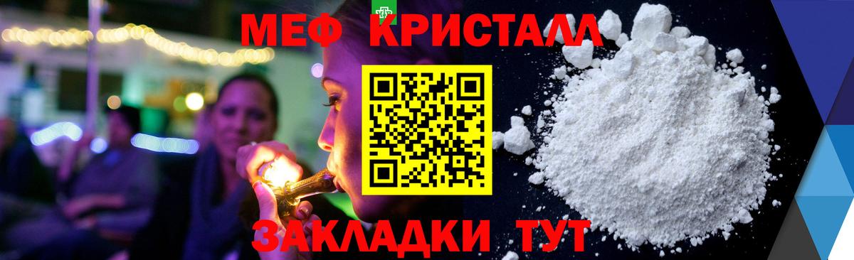 Меф мяу мяу кристаллы Кондопога