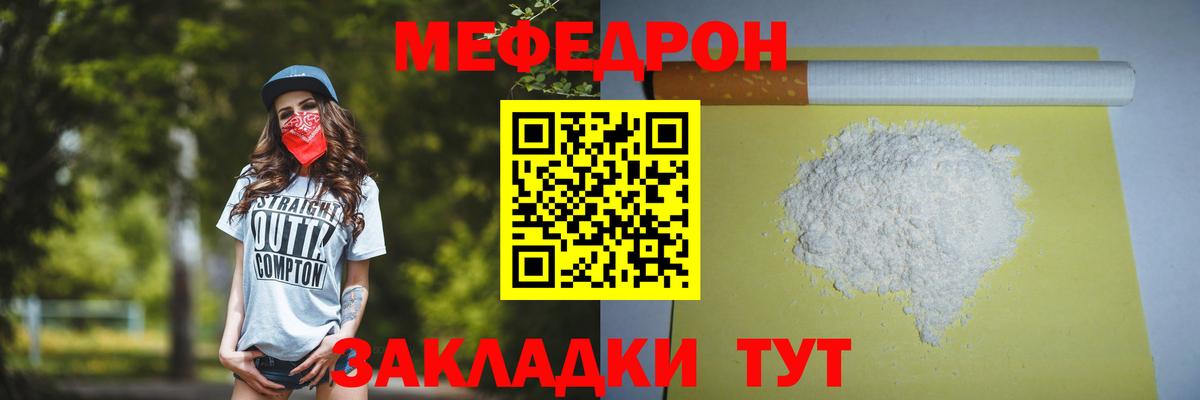 Мефедрон мяу мяу  МЯУ-МЯУ  Кондопога  Вход с VPN 