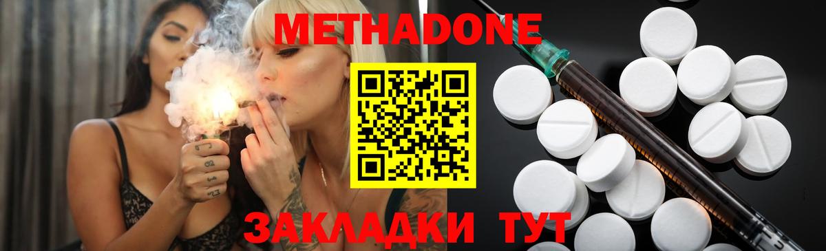 МЕТАДОН белоснежный  Вход с VPN  Метадон мёд  Кондопога 