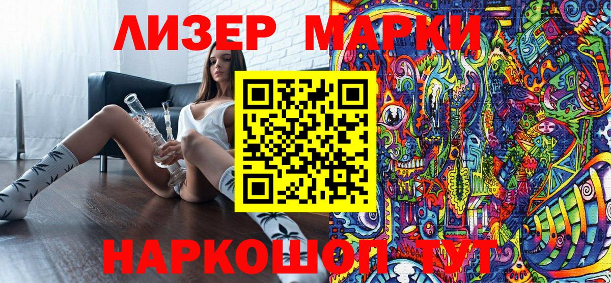 Марки 25I-NBOMe 1,8мг  Вход с VPN  Кондопога  Марки 25I-NBOMe 1,8мг 